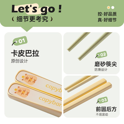 双枪卡皮巴拉合金筷子家用高档抗菌防霉2025新款家用分人轻奢高级 - 图3