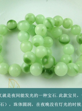 飘花玉石萤石发光夜明珠情侣手链
