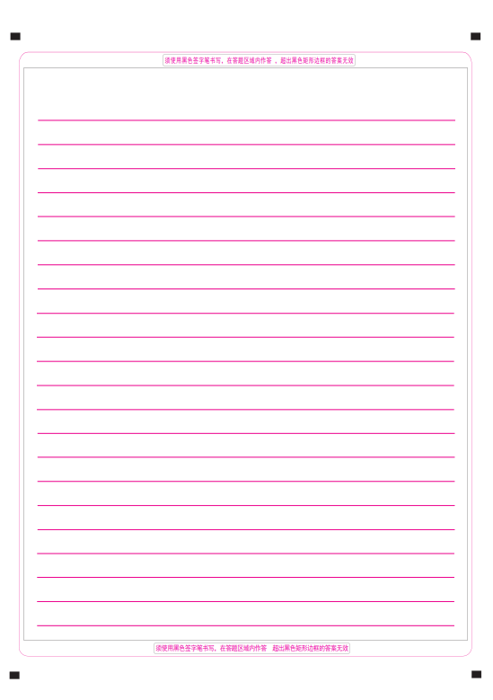 高中高考英语作文卡纸,彩色,100克纸印刷,初中,满200张包邮