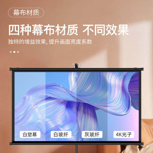 支架幕布投影家用投影幕布支架投影仪幕布支架落地投影布幕布壁挂 - 图3