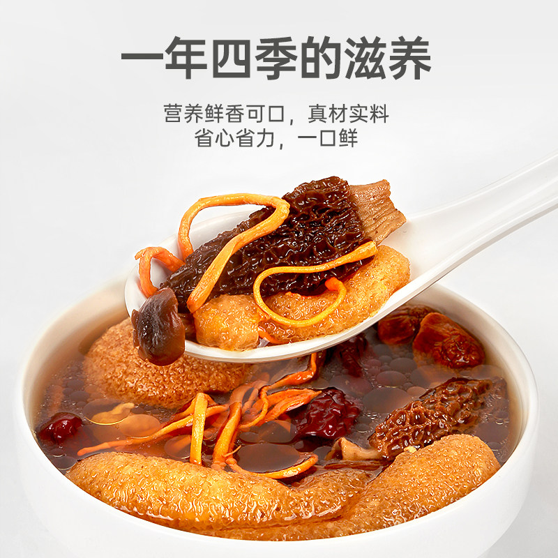 盖亚农场香浓火锅菌菇底料汤包菌菇90g羊肚菌煲汤炖汤食材干货,淘宝优惠券,粉丝福利购,淘宝优惠卷