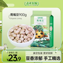 Guaiya farm chickpea raw bean can beat soy milk farmhouse special to produce five grain cereals 900g non ready-to-eat new bean
