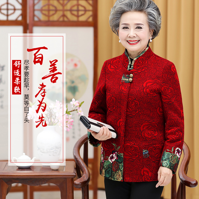 妈妈唐装外套中老年人女装奶奶装秋冬上衣老人衣服太太民族风服饰 妈妈唐装外套中老年人女装奶奶装秋冬上衣老人衣服太太民族风服饰
