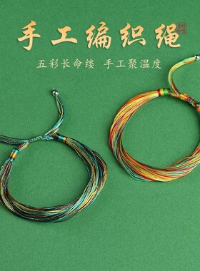 2026新款端午节五彩绳手链千丝万缕手绳手工编织小粽子绣球五彩线