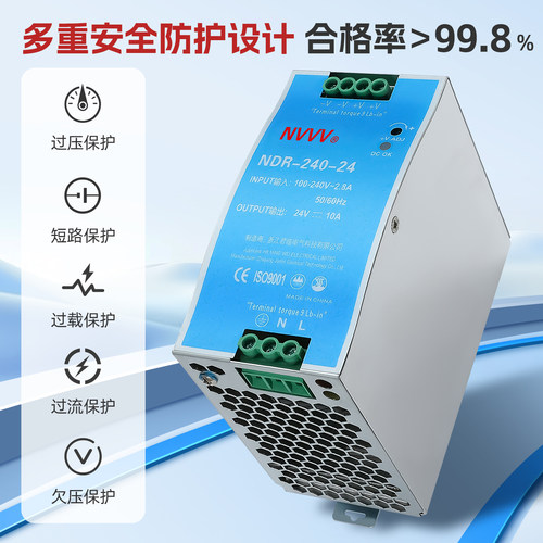 NVVV 导轨式开关电源220转12V24V直流变压器DR/NDR/EDR15/30/60 - 图1