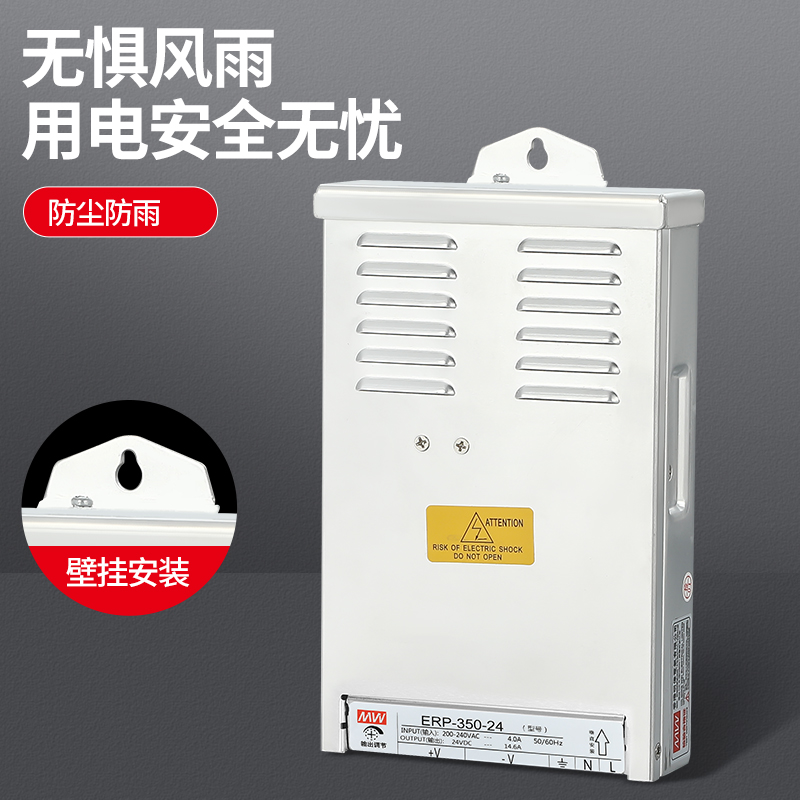 品明伟超薄防雨ERP350W24V12V开关电源灌半胶LED照明工程户外变新-图2