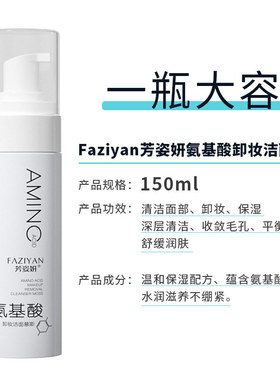 升级款天行健洁面慕斯洗面奶
