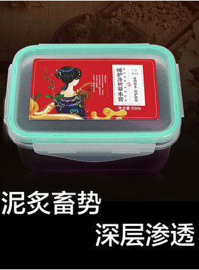 蓝特莉暖护渗析草本泥膏 热灸膏泥灸膏 舒缓疏通经络缓解疼痛