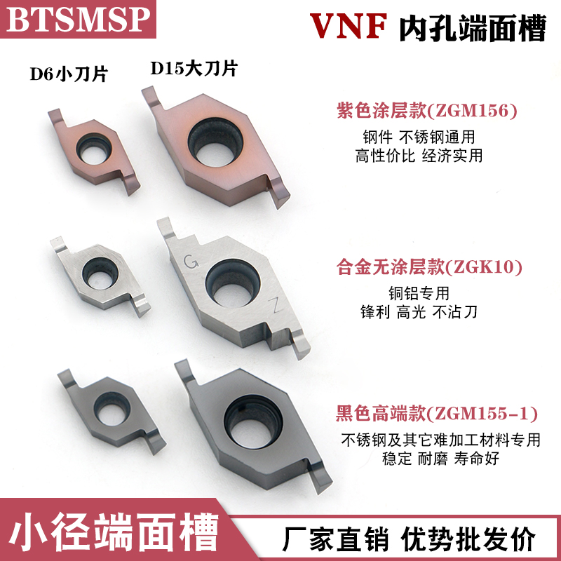 FGV小径端面槽刀内孔平面切槽刀粒外径端面切槽刀杆VNF150RD6-DMC - 图0