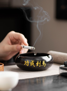 创意烟灰缸带盖中式个性潮流陶瓷