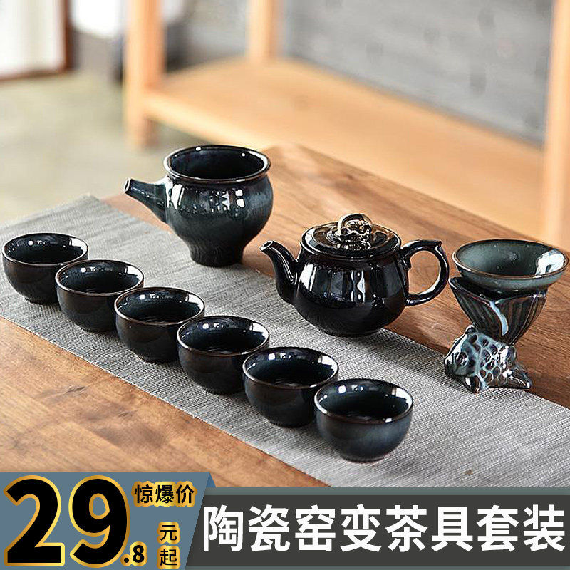 窑变茶具套装家用天目釉手工陶瓷整套钧窑茶壶茶杯功夫茶具茶组 - 图0