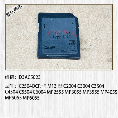 适用理光C3004 3504 4504 5504 6004 PS3卡 OCR卡 苹果电脑打印卡 - 图1