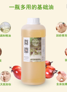 工皂原料棕榈油基础油