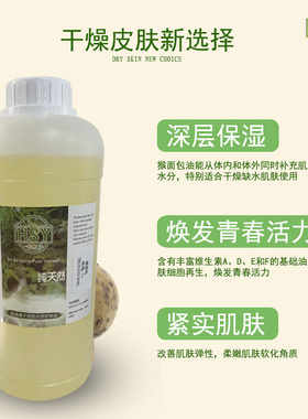 手工皂原料基础油猴面包