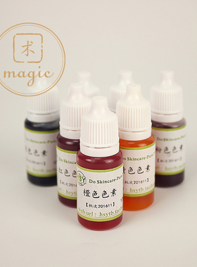 diy手工皂基专用色素 化妆品级别皂用色素  色素套装  共七色