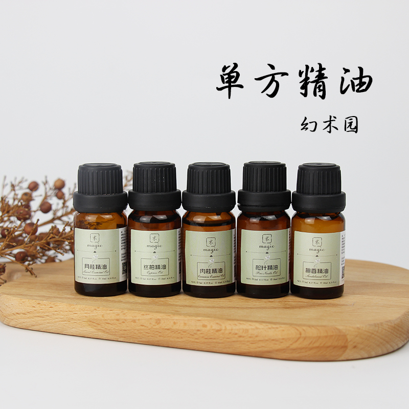 幻术园手工皂材料香薰单方精油香茅茶树甜橙薄荷薰衣草精油 10ml