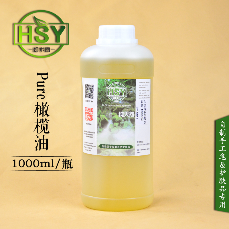 diy手工皁原料基礎油西班牙進口Pure橄欖油純橄欖油不速T 1000ml