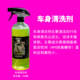 BIKETOSPLE heavy oil stain cleaning agent