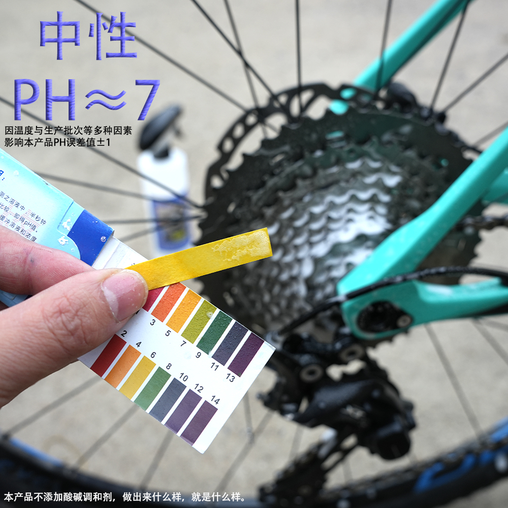 Biketosple中性传动系统清洗剂 自行车链条 飞轮清洗剂防锈去污剂 - 图0