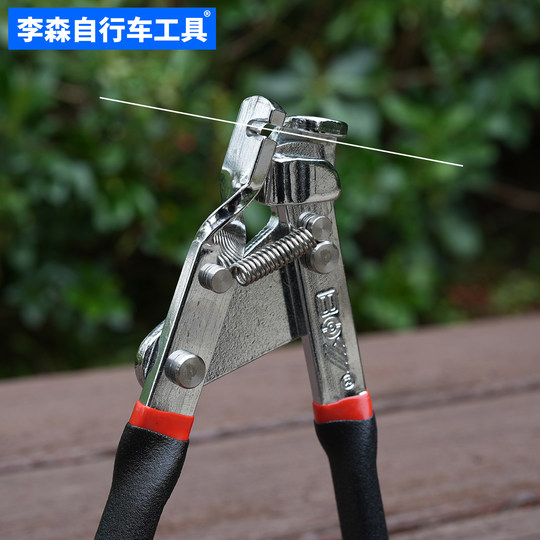 李森自行车拉线钳山地车变速线刹车线拉线钳单车维修工具车店工具