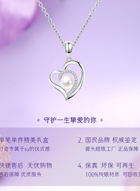 s925纯银吊坠女夏轻奢高级感爱心珍珠项链不掉色情人节礼物送女友
