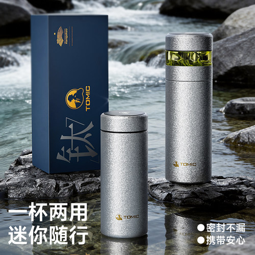 tomic特美刻纯钛保温杯2026新款泡茶杯送生日礼物茶水分离焖茶杯 - 图3