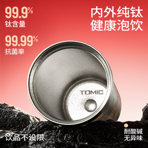 tomic特美刻马年限定纯钛咖啡杯2026本命年钛杯生日礼物保温水杯