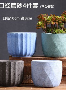 多肉花盆家用陶盆创意小肉肉专用