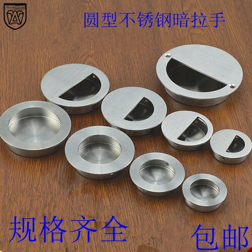 圆型暗拉手不锈钢嵌入式暗拉手隐形拉手圆形移门抽屉榻榻米扣手 - 图1