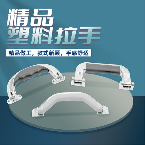 AW安望塑料银色拉手系列皮箱包塑料杆单把手化妆箱工业提手 - 图1