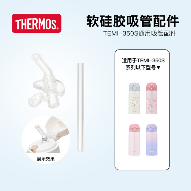 Thermos insulated straw cup accessories straw
