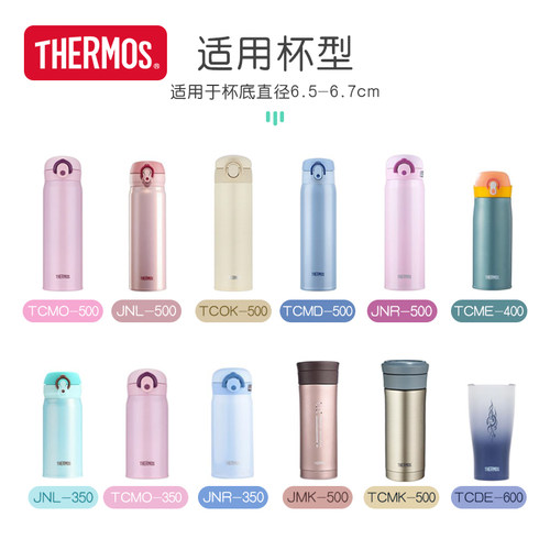 膳魔师配件 软硅胶杯垫保温杯保护套心形 适用杯底直径6.5-6.7cm - 图3