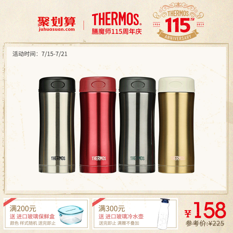 膳魔師Thermos不鏽鋼真空保溫杯 保冷杯 JCG-400 400ml