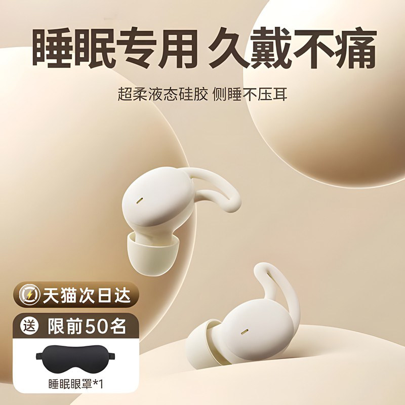 睿量睡眠蓝牙耳机降噪专用入耳式可侧睡觉隔音asmr助眠女新款2026