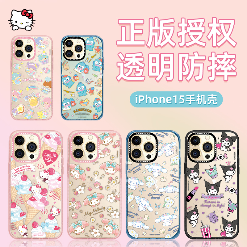 三丽鸥库洛米适用苹果15promax手机壳透明iPhone15pro保护壳HelloKitty新款保护套女款玉桂狗可爱磁吸手机套 - 图0