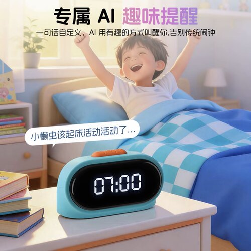 波比熊新款T33智能闹钟时间管家早教可充电WiFi直播间同款教材ai - 图1