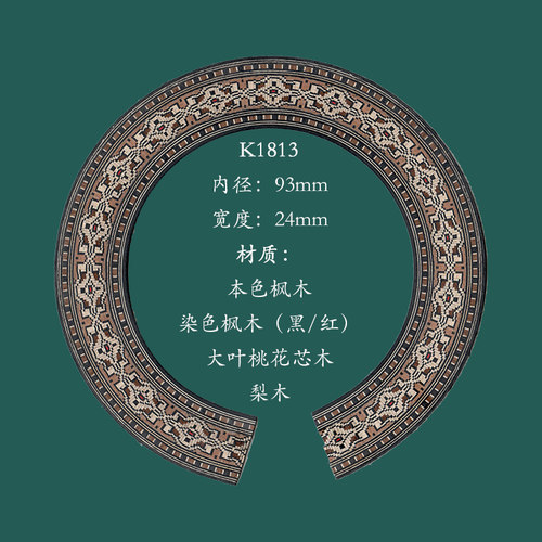 德国手工音孔圈（宽度21-25mm) 音孔装饰圈古典吉他口轮花 - 图1