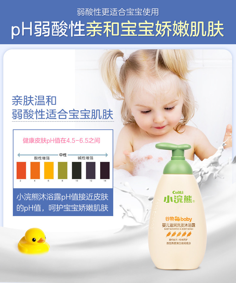 小浣熊沐浴露乳液宝宝洗发洗发水 小浣熊沐浴乳/沐浴露