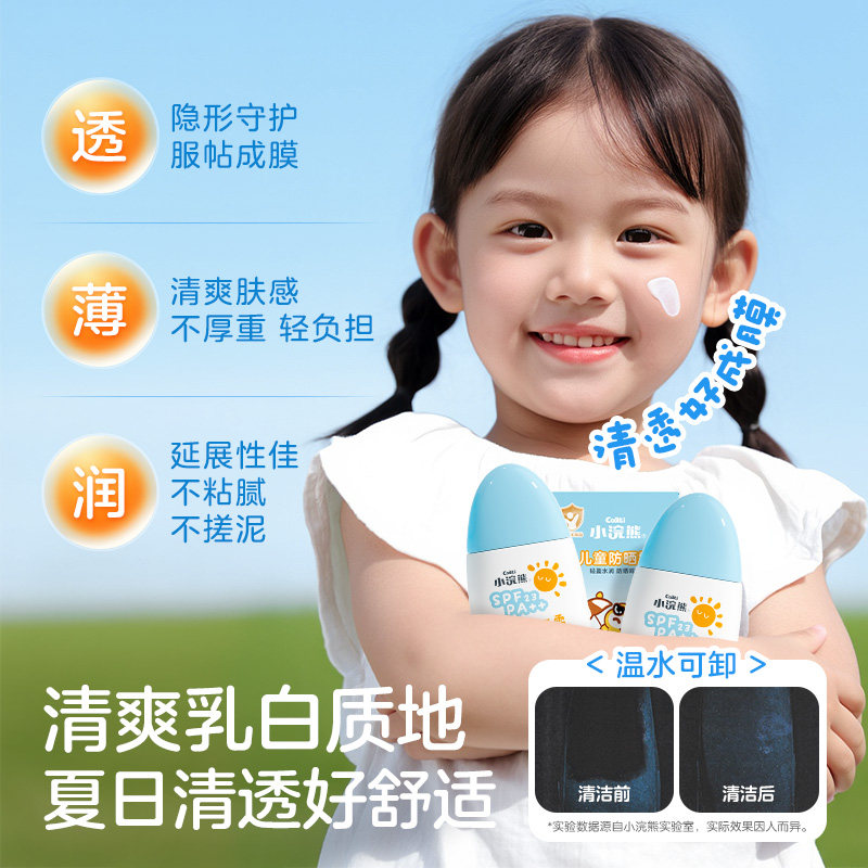 小浣熊防晒霜防晒黑隔离紫外线学生党易推开洁面防晒霜