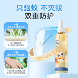 小浣熊驱蚊液198ml   券后10.9元包邮