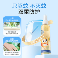小浣熊驱蚊液户外便携紫草棒喷雾198ml