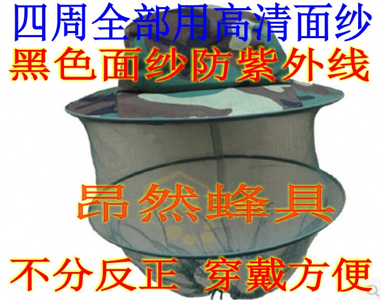 养蜂帽子蜂帽面纱遮脸防蜂帽半身专用户外夏季收蜂帽全套蜜蜂工具