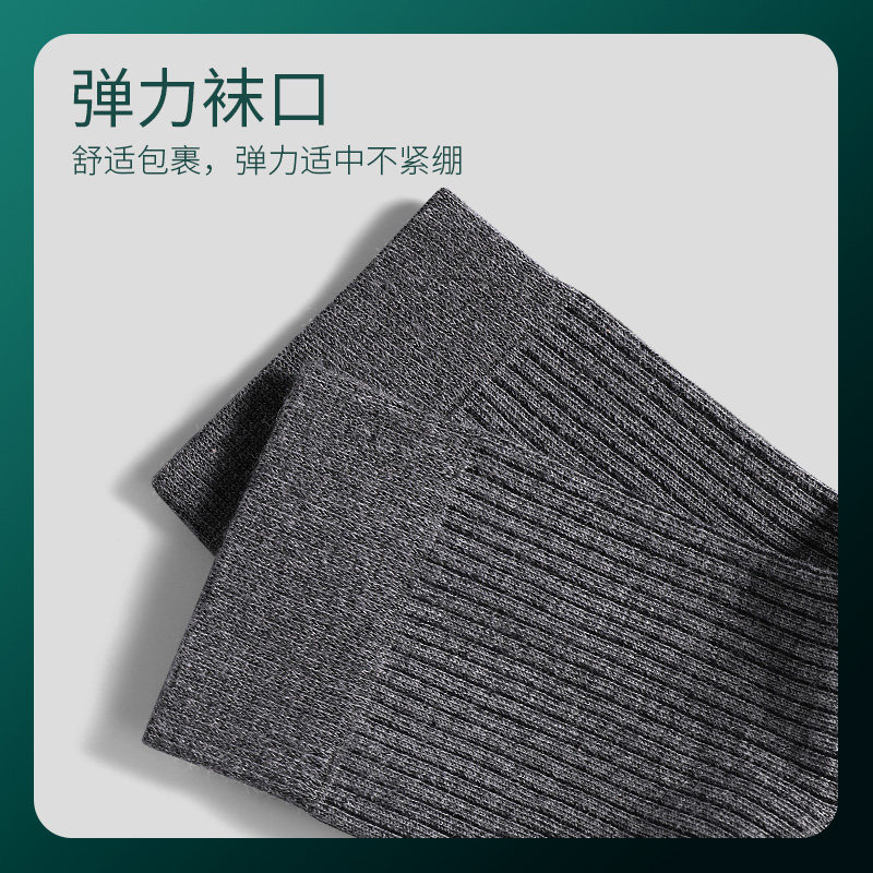 七匹狼男士纯棉秋冬中筒高筒长筒袜 七匹狼福钦短袜/打底袜/丝袜/美腿袜