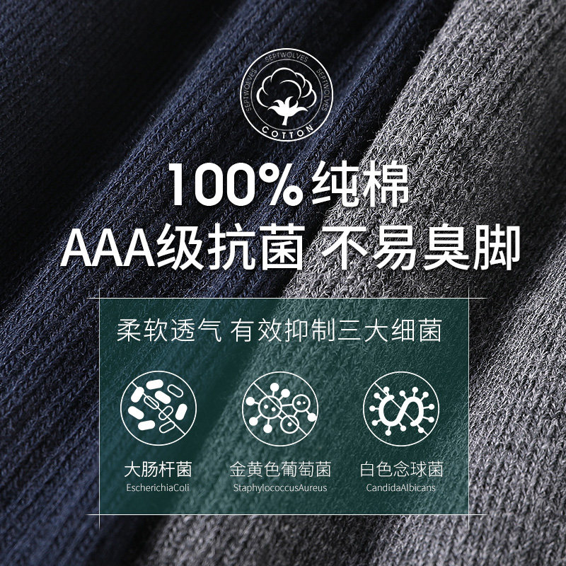 七匹狼男士纯棉秋冬中筒高筒长筒袜 七匹狼福钦短袜/打底袜/丝袜/美腿袜