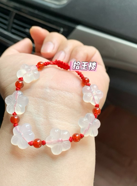 荔枝冻玛瑙桃花手链女款冰种玉髓五瓣花手串显白送女友礼物