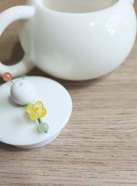 玛瑙桂花茶壶防摔绳把把壶小提溜防摔手编绳款高端茶壶盖防摔绳
