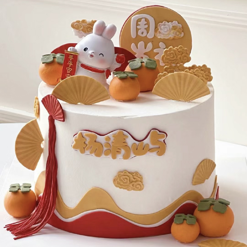 中式小兔子宝宝周岁礼蛋糕装饰山峦折扇柿子苹果男女孩生日摆件z - 图0