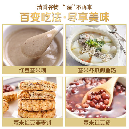 甸禾有机薏米农家薏米薏仁米生赤小豆伴侣550g - 图1