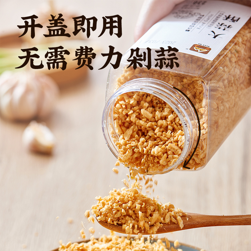 甸禾大蒜酥油炸蒜头酥商用家用生蚝蒜蓉酱蒜蓉酥烧烤230g