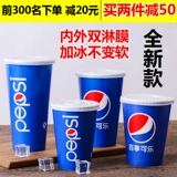 Кока -кола чашка одноразовая бумажная стакана Pepsi Coca -coca -cup Напитки Кубка Кубка холодного напитка кокаа -кока -кола бесплатная доставка